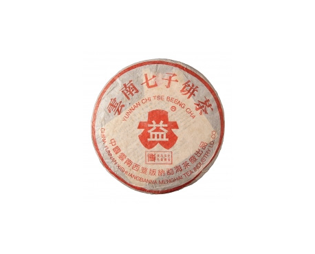 舒兰普洱茶大益回收大益茶2004年401批次博字7752熟饼